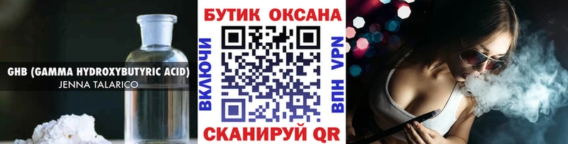 Бутират бутандиол  это формула  Мытищи 