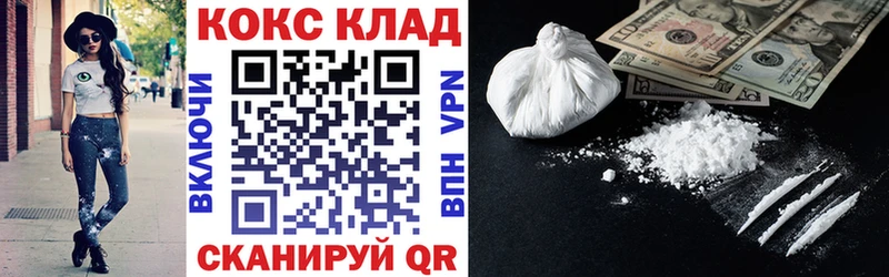 COCAIN 97% цена наркотик гидра зеркало Мытищи