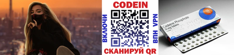 Кодеиновый сироп Lean напиток Lean (лин) закладка Мытищи