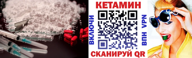 что такое   Мытищи  Кетамин ketamine 