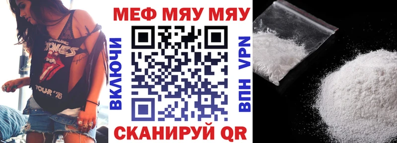 МЕФ кристаллы  дарнет шоп  Мытищи 