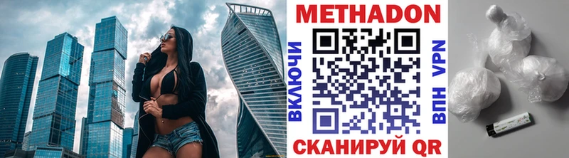 МЕТАДОН кристалл  блэк спрут зеркало  Мытищи 