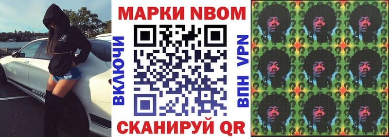 Марки NBOMe 1500мкг  Мытищи 